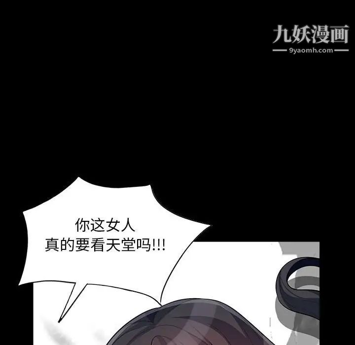 我的继母是寡妇第29话