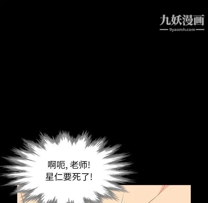 我的继母是寡妇第29话