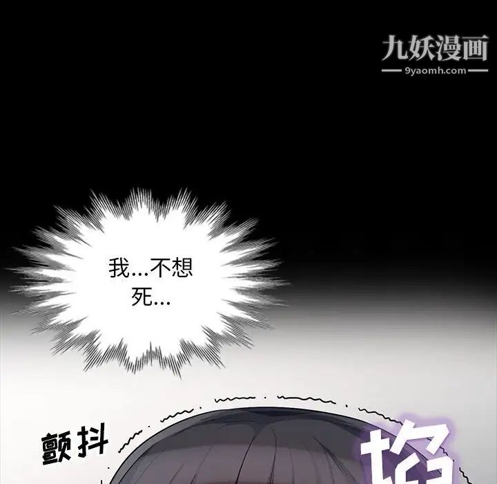 我的继母是寡妇第29话