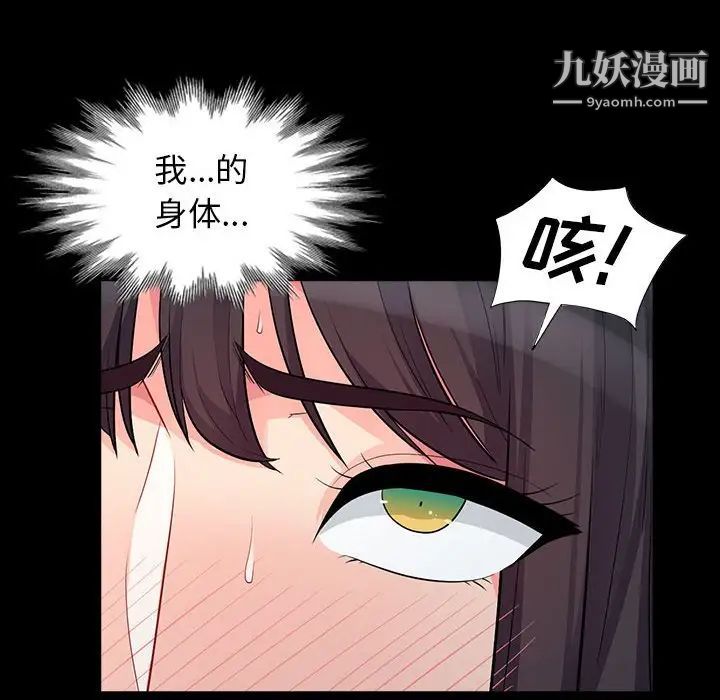 我的继母是寡妇第29话