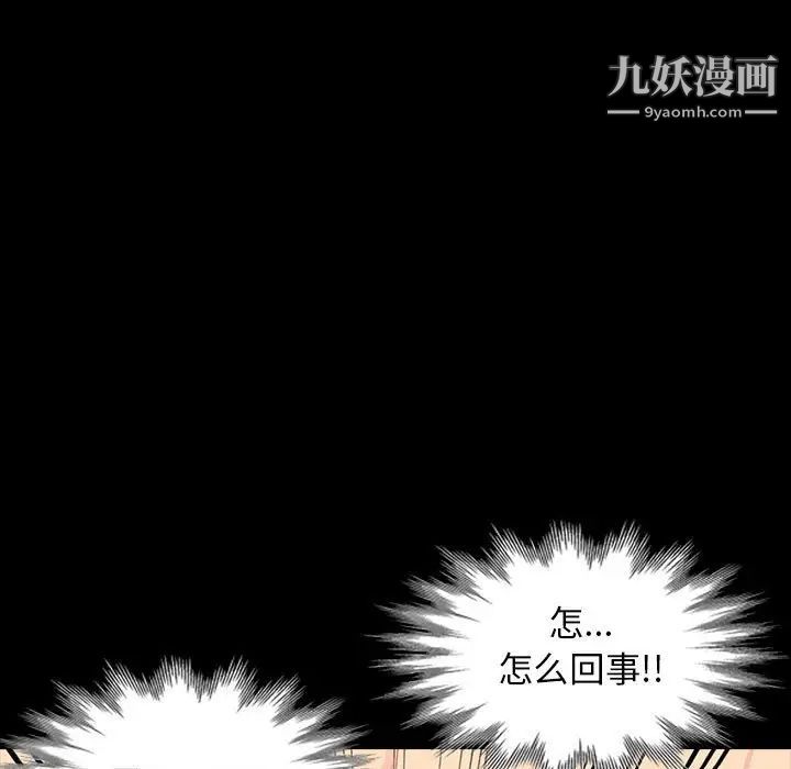 我的继母是寡妇第29话