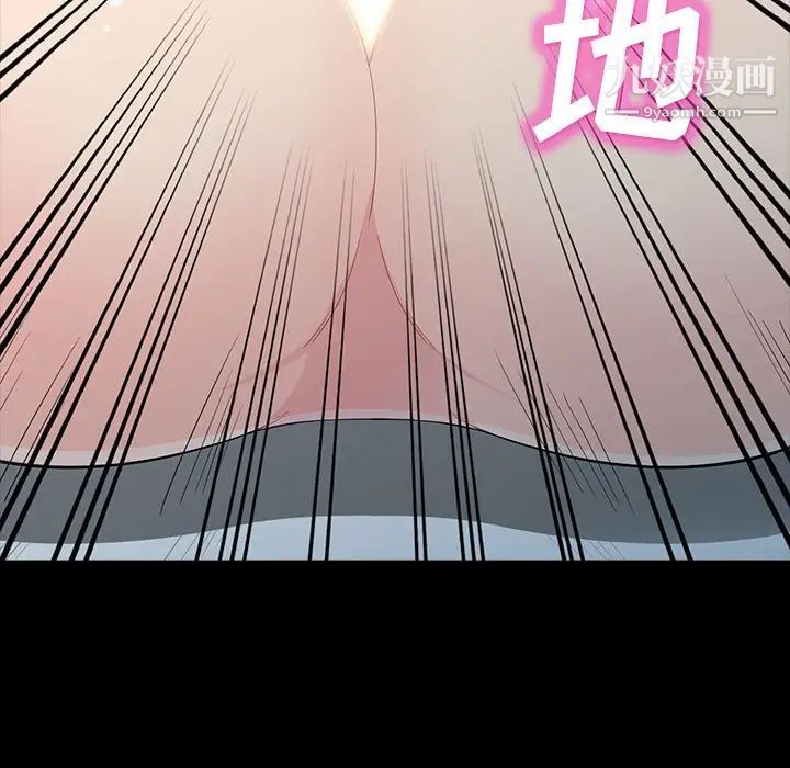 我的继母是寡妇第29话