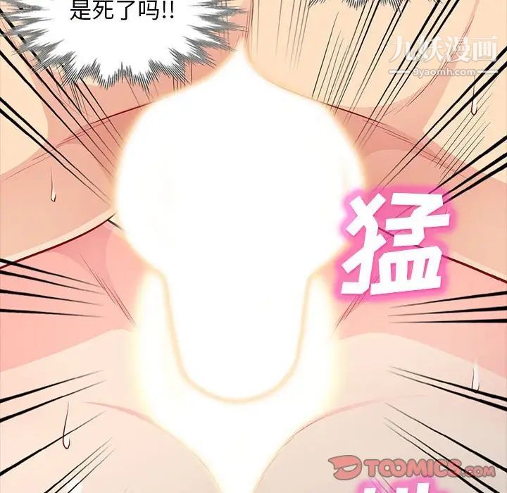 我的继母是寡妇第29话