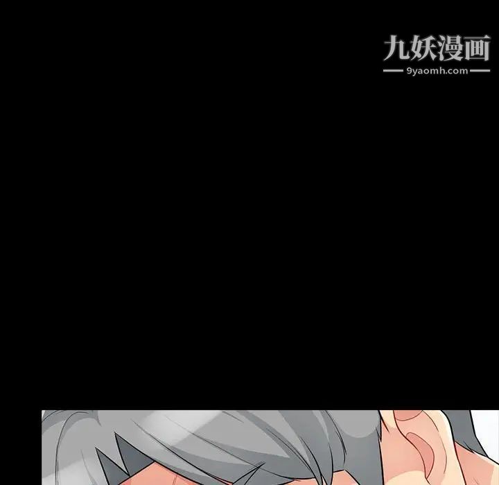 我的继母是寡妇第29话