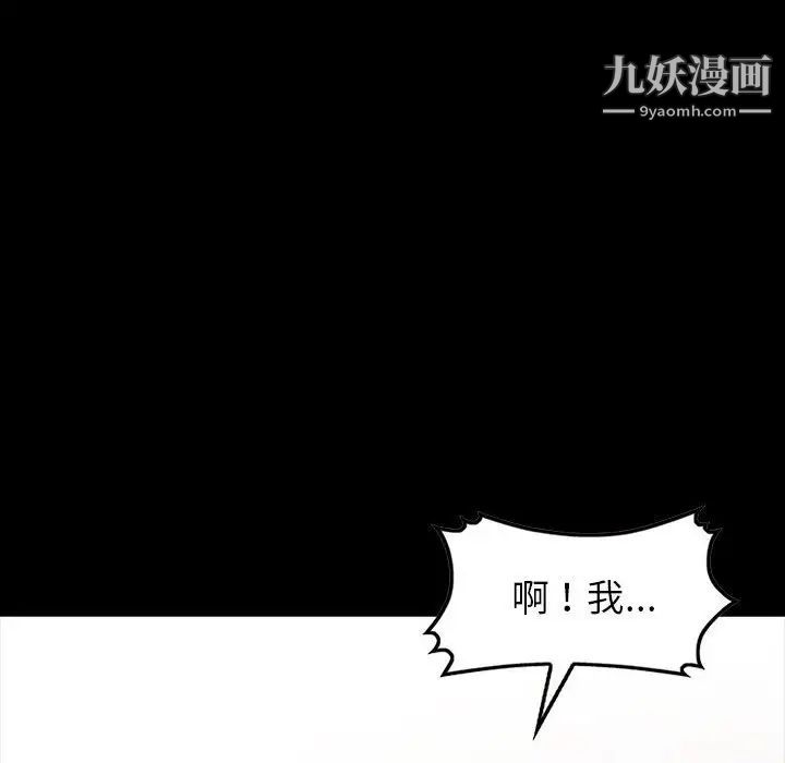 我的继母是寡妇第29话