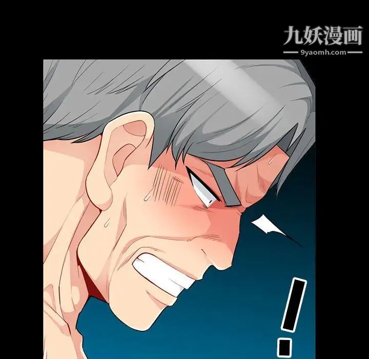 我的继母是寡妇第29话