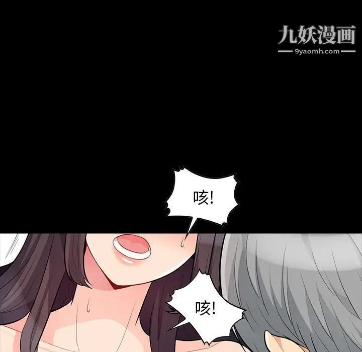 我的继母是寡妇第29话