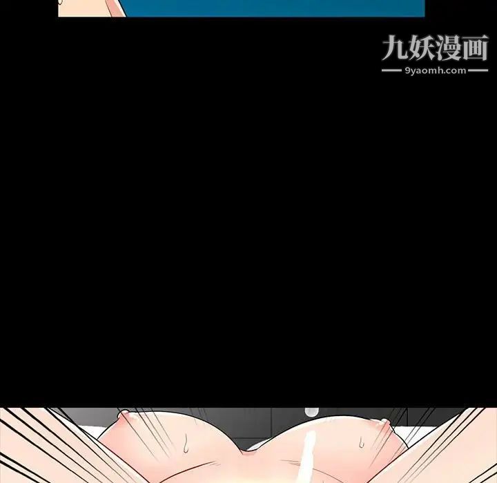 我的继母是寡妇第29话