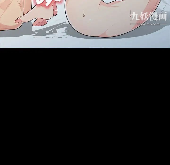 我的继母是寡妇第29话