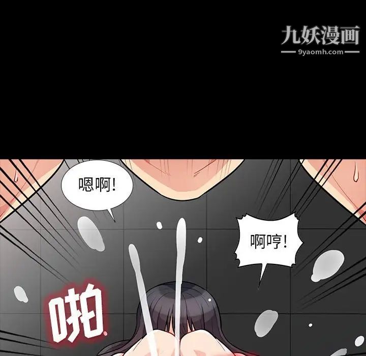 我的继母是寡妇第29话