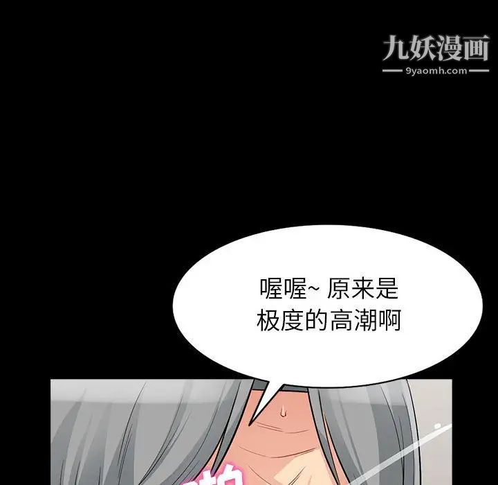 我的继母是寡妇第29话