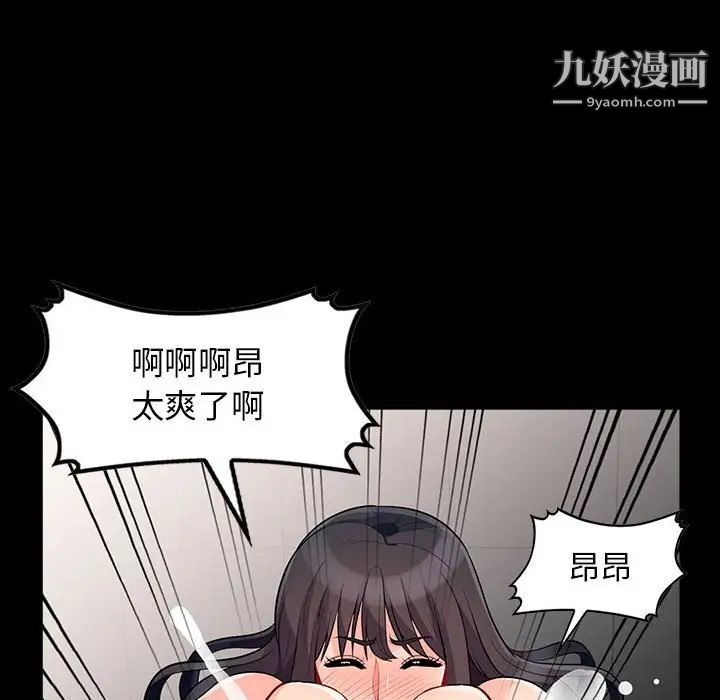 我的继母是寡妇第29话