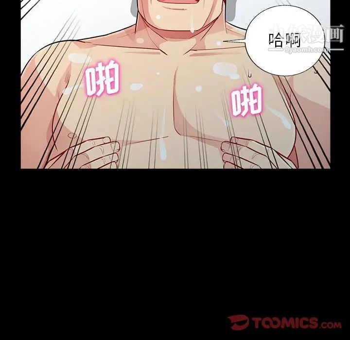 我的继母是寡妇第29话