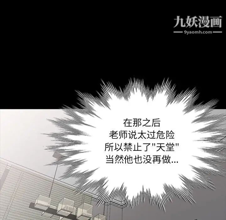 我的继母是寡妇第29话