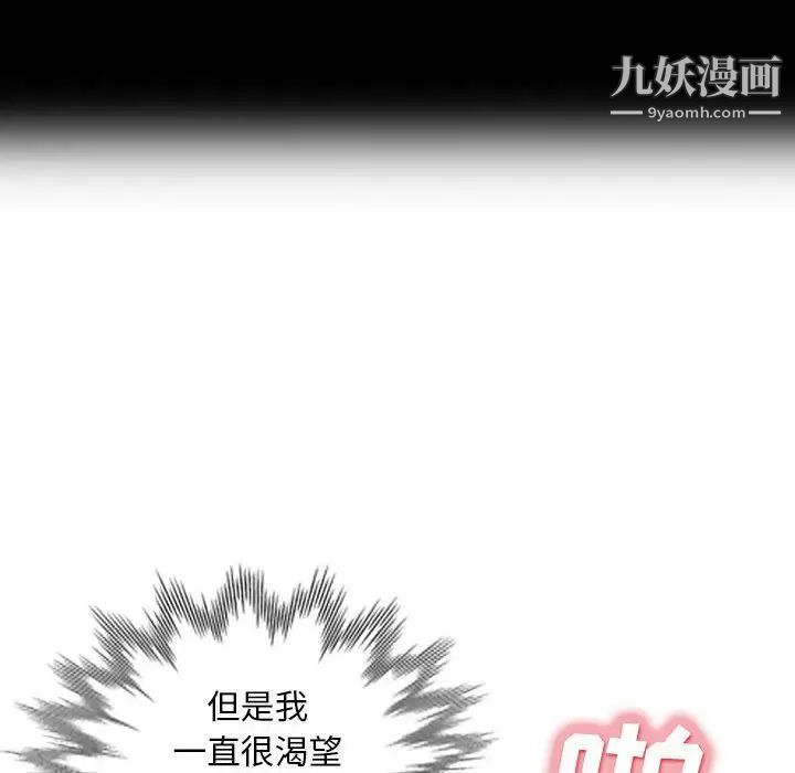 我的继母是寡妇第29话