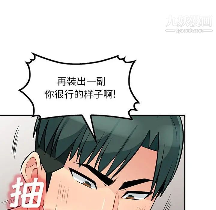 我的继母是寡妇第29话