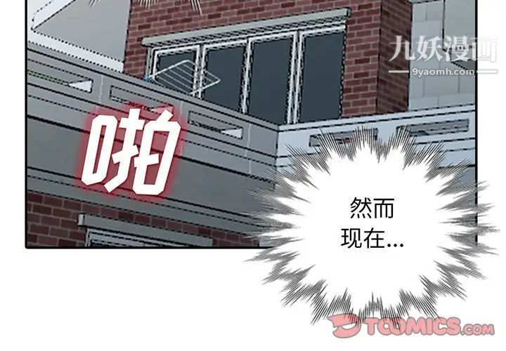 我的继母是寡妇第30话