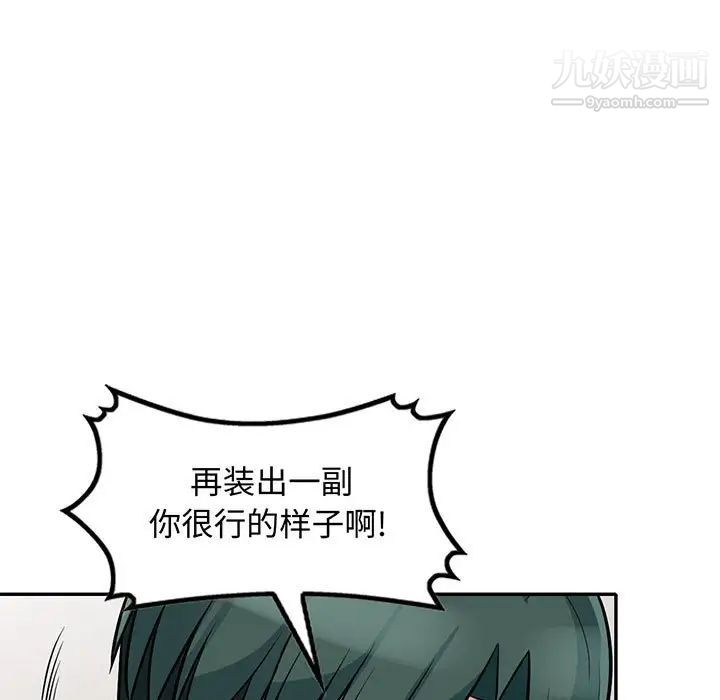 我的继母是寡妇第30话