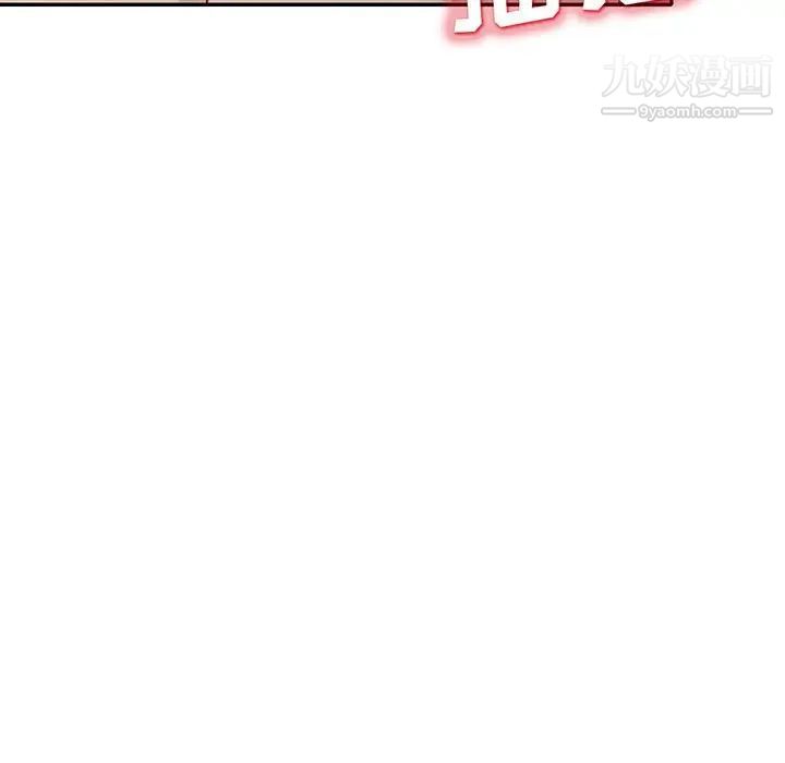 我的继母是寡妇第30话