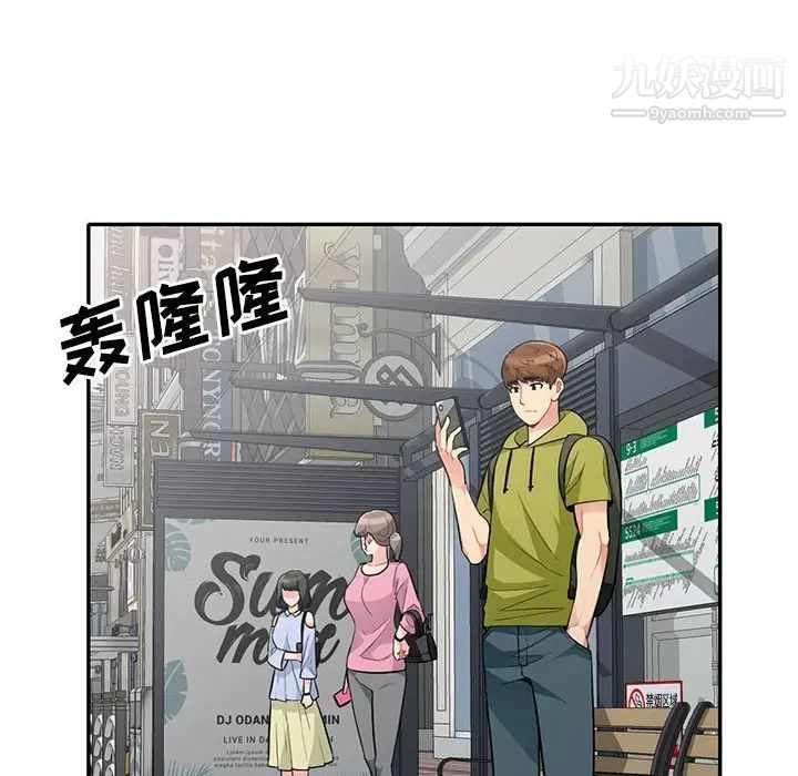 我的继母是寡妇第30话