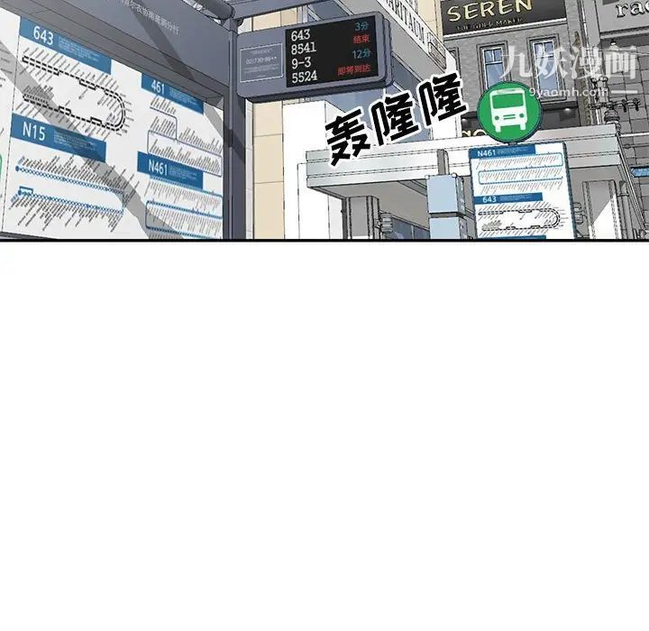 我的继母是寡妇第30话