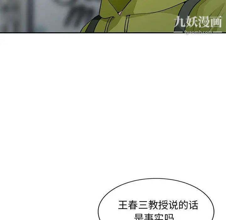 我的继母是寡妇第30话