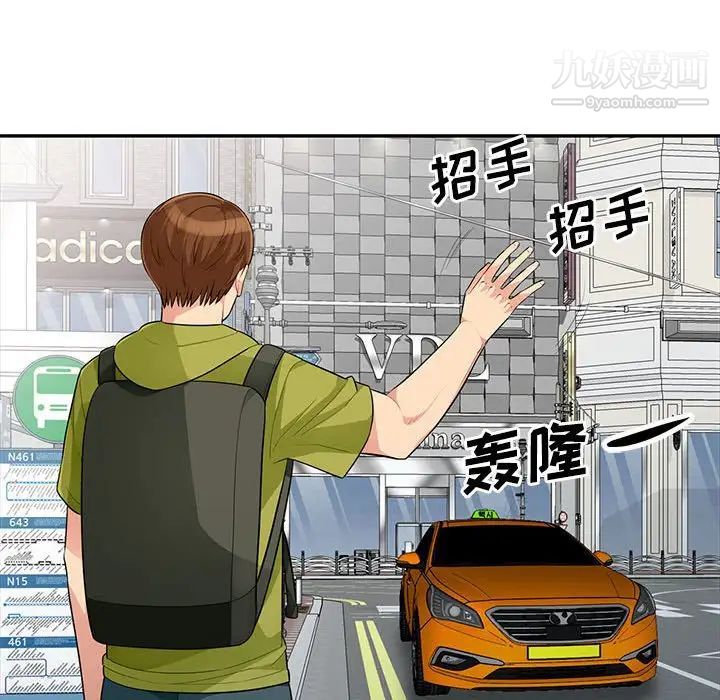 我的继母是寡妇第30话