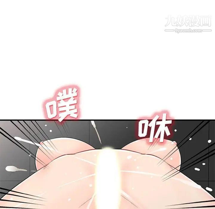 我的继母是寡妇第30话