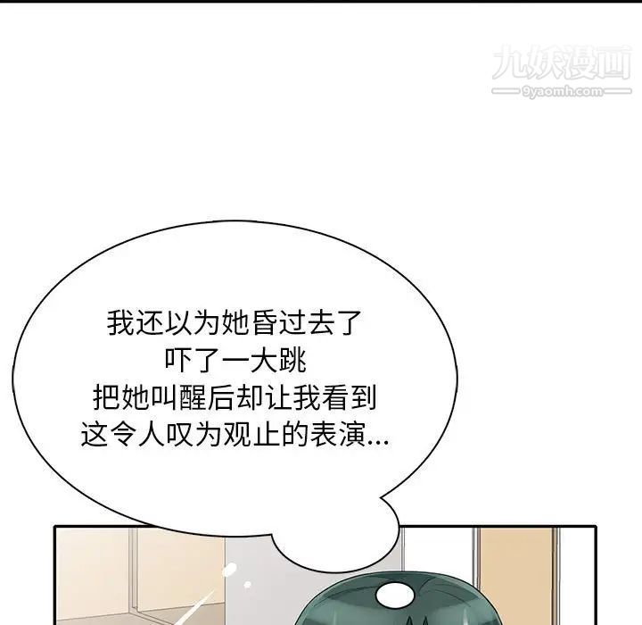 我的继母是寡妇第30话