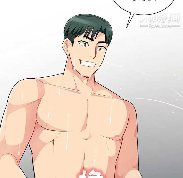 我的继母是寡妇第30话