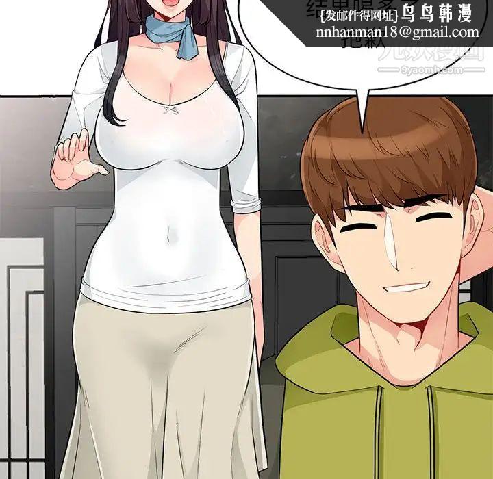 我的继母是寡妇第30话