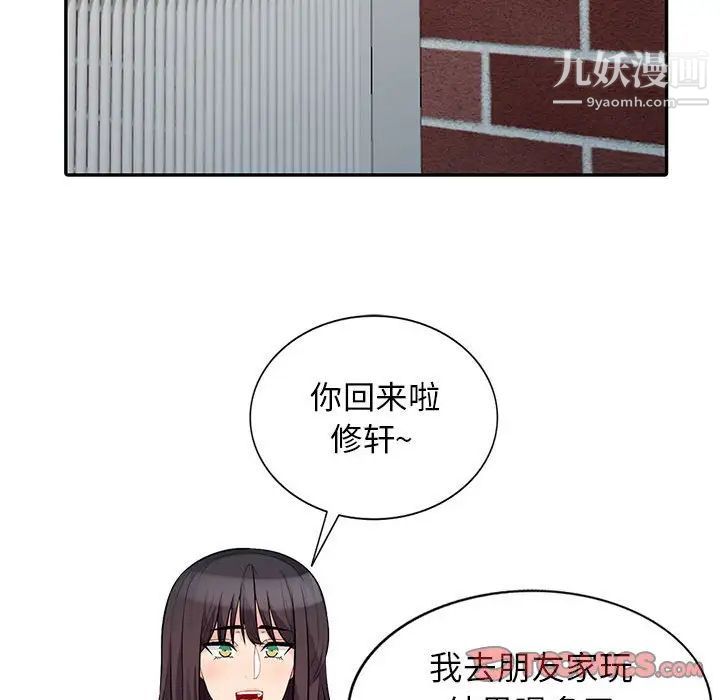 我的继母是寡妇第30话