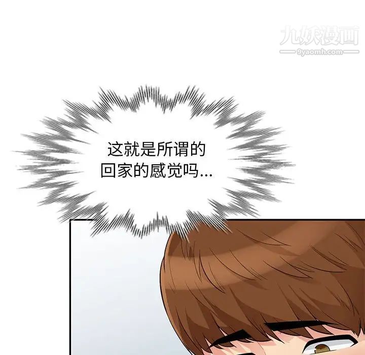 我的继母是寡妇第30话