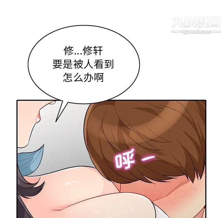 我的继母是寡妇第30话
