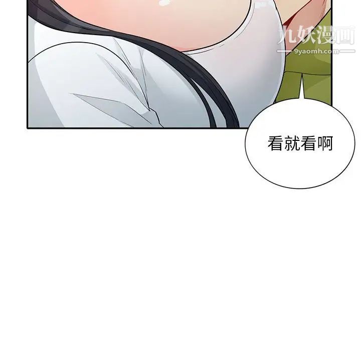 我的继母是寡妇第30话