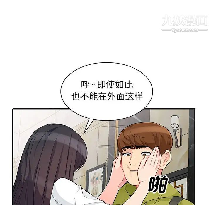 我的继母是寡妇第30话
