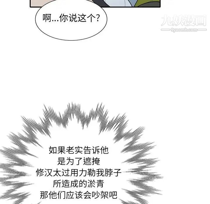 我的继母是寡妇第30话