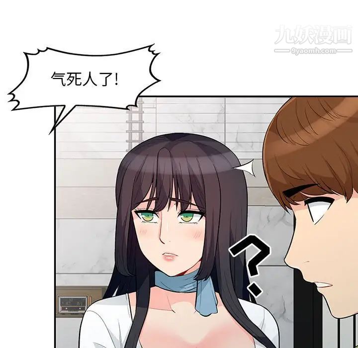 我的继母是寡妇第30话