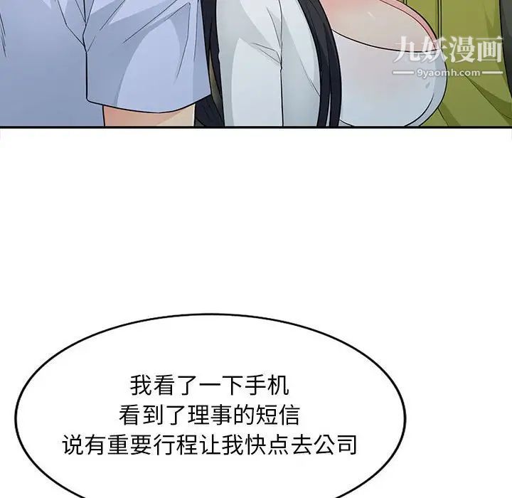 我的继母是寡妇第30话