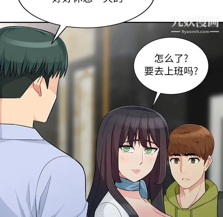 我的继母是寡妇第30话