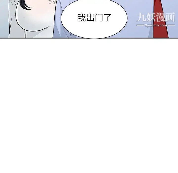 我的继母是寡妇第30话