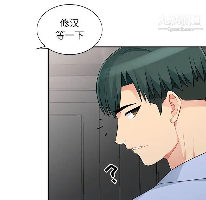 我的继母是寡妇第30话