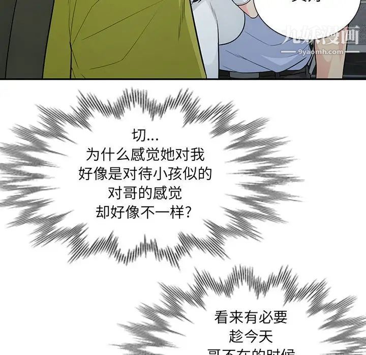 我的继母是寡妇第30话