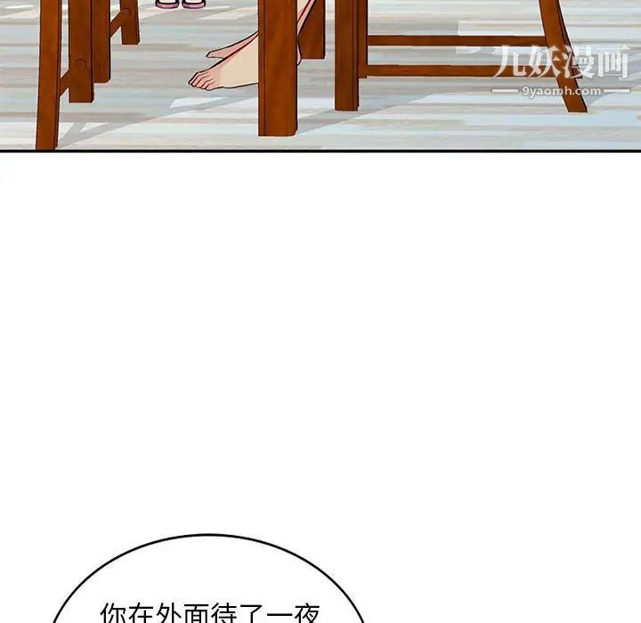 我的继母是寡妇第30话