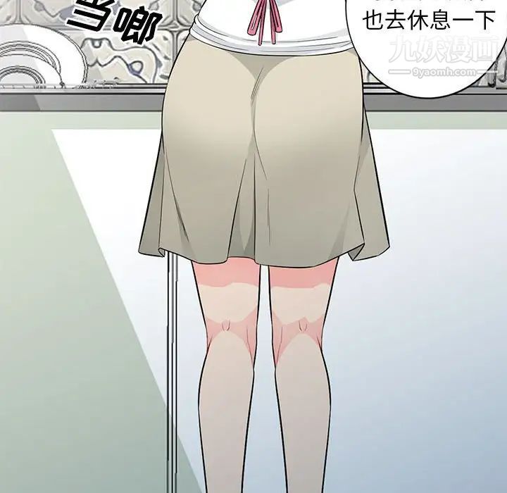 我的继母是寡妇第30话