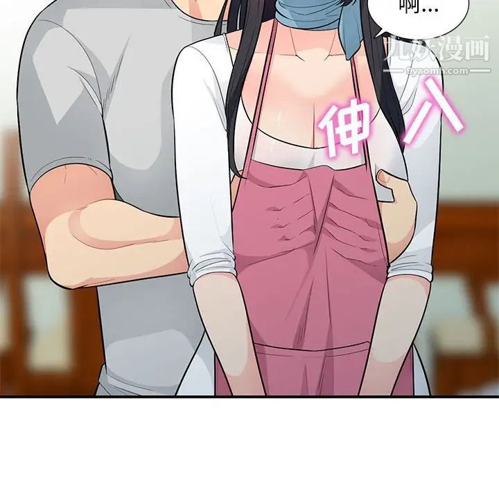 我的继母是寡妇第30话