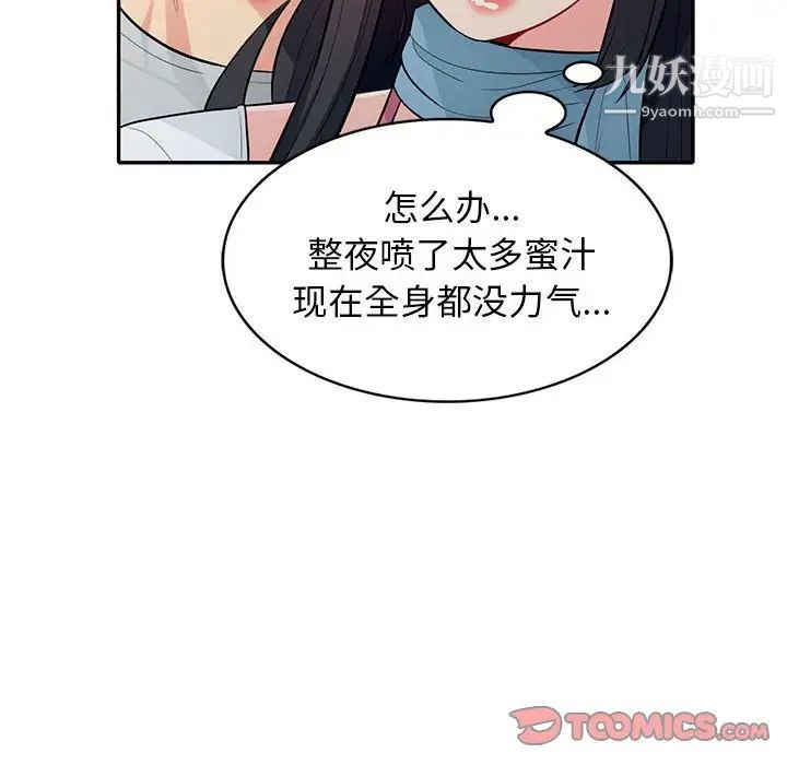 我的继母是寡妇第30话