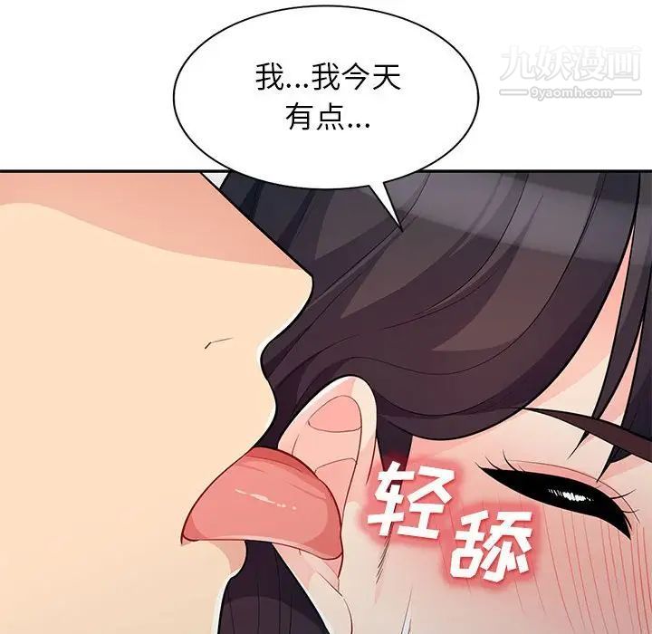 我的继母是寡妇第30话
