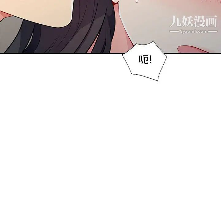 我的继母是寡妇第30话