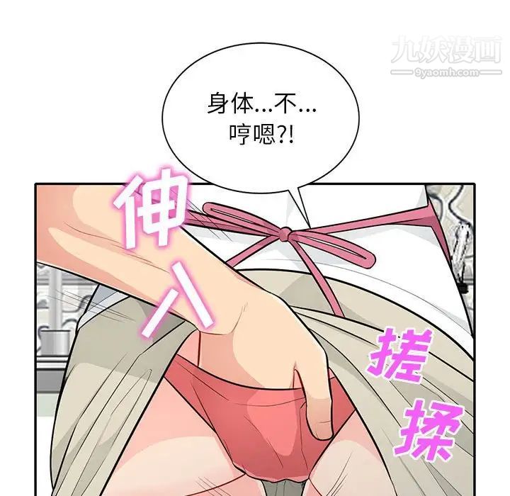 我的继母是寡妇第30话